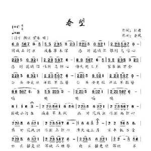 春望_民歌简谱_词曲: 唐 杜甫 音风