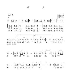 水乡_歌曲简谱_词曲:李明武 聂思聪