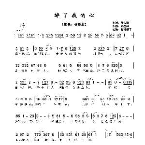 ​醉了我的心_歌谱投稿_词曲:潘伟源 钟肇锋