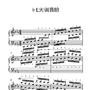 第四级 17.♭E大调音阶 钢琴谱