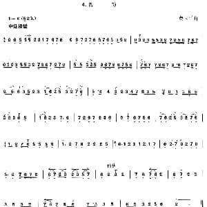 梅韵 京胡 费玉平