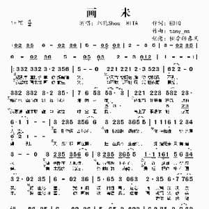 画未_歌谱投稿_词曲:EDIQ