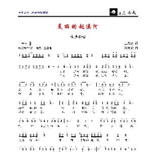 美丽的越溪河_歌曲简谱_词曲:王振云 朱加农