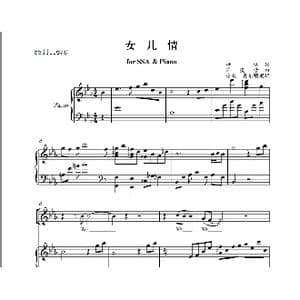 女儿情合唱谱_歌曲简谱