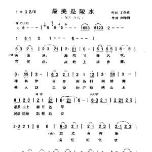 最美是陵水_歌曲简谱_词曲:丁育政 刘泽湖