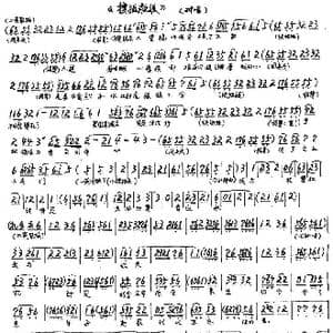 搜孤救孤 对唱_歌谱投稿