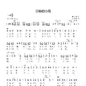 三峡的小雨_歌曲简谱_词曲:何荣国 刘启明