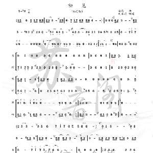 初见 _歌曲简谱