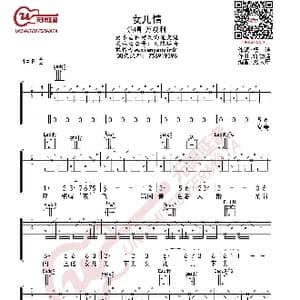 万晓利 女儿情 吉他谱_歌曲简谱