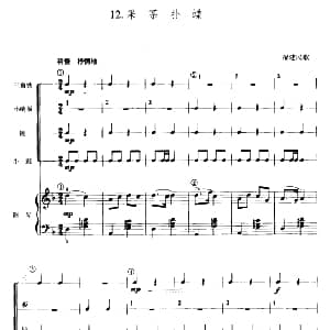 采茶扑蝶 儿童节奏乐队用曲 福建民歌