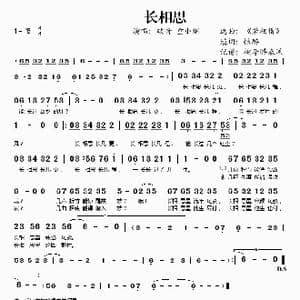 长相思_歌谱投稿_词曲:恨醉 若相惜