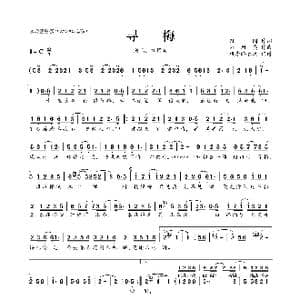 寻梅_歌曲简谱_词曲:孙闯 刘珂矣