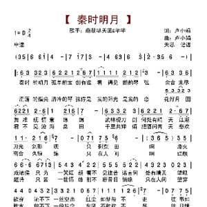 秦时明月_歌曲简谱_词曲:卢小娟 芊芊 卢小娟 芊芊