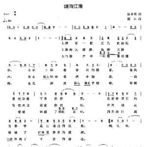烟雨江南_民歌简谱_词曲:陈章明 谢丰