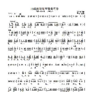 内藏的珍珠宝塔是奇珍_歌曲简谱