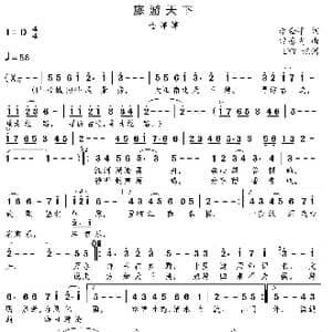 旅游天下 金婷婷 _歌曲简谱_词曲:李金早 常馨内