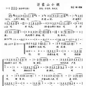 沂蒙山小调_歌谱投稿