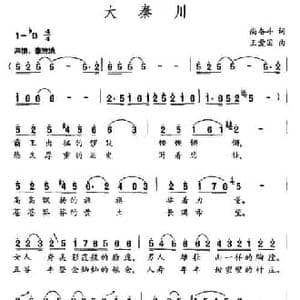 大秦川_民歌简谱_词曲:尚奋斗 王爱国