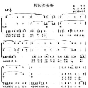 校园多美好_儿歌乐谱_词曲:凯传 施光南
