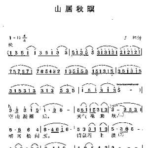 山居秋暝_歌谱投稿_词曲: 唐 王维 佚名