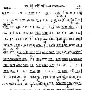 京剧 四郎探母 鉄镜公主唱段2首_歌曲简谱