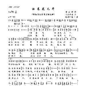 油菜花儿开_歌曲简谱_词曲:李洪辉 大约冬季