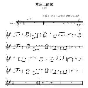 草原上的家 _歌谱投稿