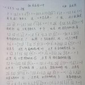 祖国在我心中_歌曲简谱_词曲:袁进德 袁进德