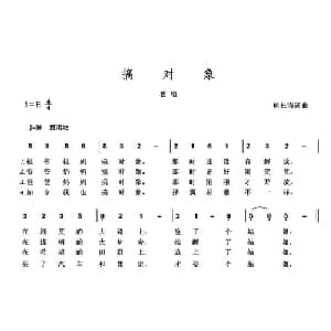 搞对象_通俗唱法乐谱_词曲:熊长清 熊长清