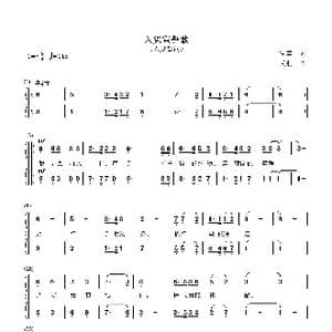 入党宣誓歌_歌谱投稿_词曲:党章 天胜