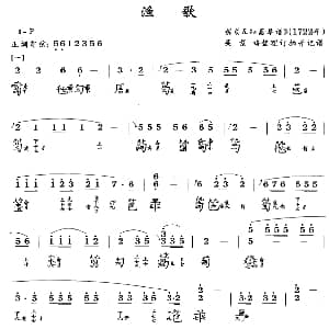 渔歌 吴景略演奏版 古琴谱 F调 简谱 减字谱