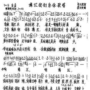 漓江我们为你歌唱_歌谱投稿_词曲:韦元熙 蒙元安