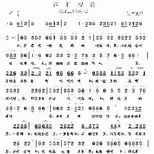 二人转谱 | 西厢观花