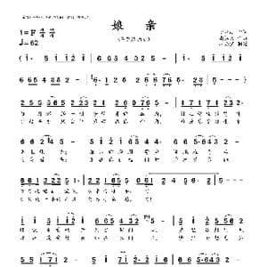 娘亲_歌曲简谱_词曲:柳江虹 南振民