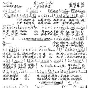 红叶之恋_歌谱投稿_词曲:刘明生 张艺军