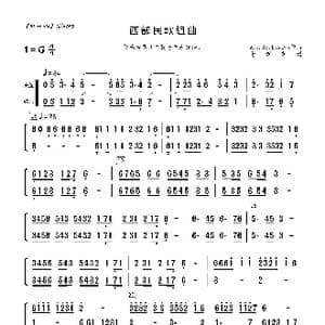 西部民歌组曲_歌曲简谱_词曲: Arr.By.Likawa