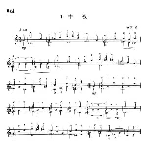 古典吉他考级一级外国乐曲B组 吉他谱