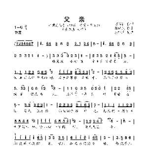 父亲_歌曲简谱_词曲:赵韫颖 郭晓天