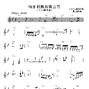 电子琴谱 | 匈牙利舞曲第五号