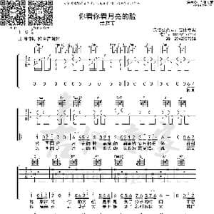 你看你看月亮的脸_歌曲简谱