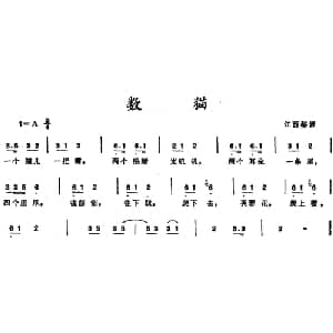 数猫 _儿歌乐谱