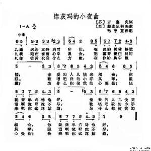 库茨玛的小夜曲_歌谱投稿