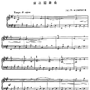 手风琴谱 | 溜冰圆舞曲