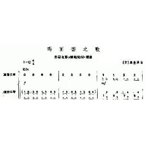 口琴谱 | 玛丽诺之歌 二重奏