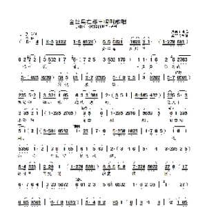 金丝鸟在那里鸣叫歌唱_歌曲简谱