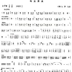 葫芦丝谱 | 瑶族舞曲 刘铁山 茅沅作曲版 刘铁山 茅沅