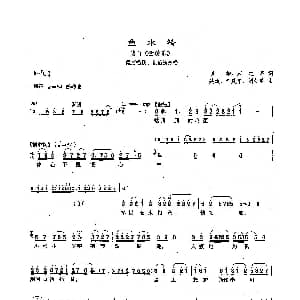 沪剧 57鱼水情 宗华 宋之华 吴斌 刘如曾 汪建平