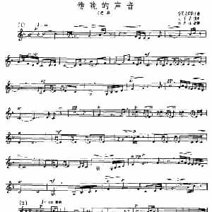 傍晚的声音 巴乌 五线谱