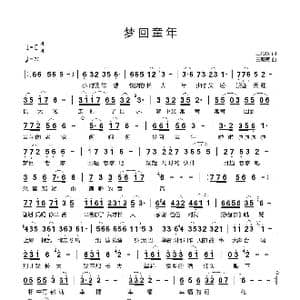 梦回童年_歌曲简谱_词曲:王殿国 王殿国