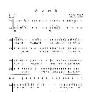 太阳最红毛主席最亲_歌谱投稿_词曲:傅林 王锡仁